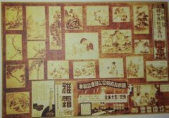 中国女子书画会于1947年在中国画