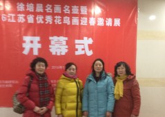 我会画家作品入选江苏省优秀花鸟