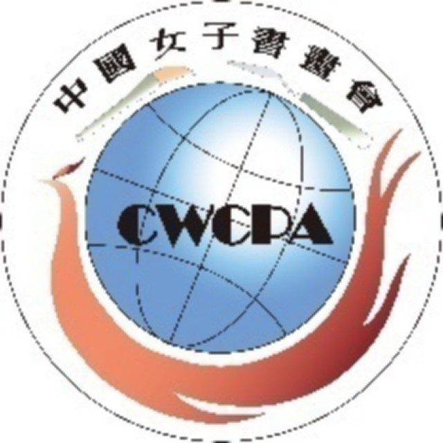 2019中国当代女子美术新秀提名展报名表